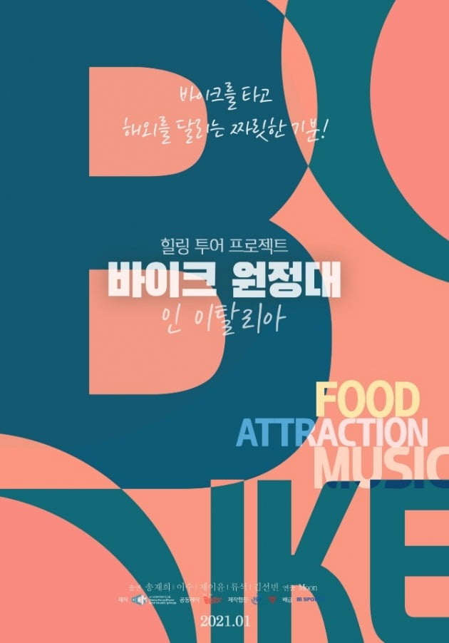 사진제공=도너츠 컬처