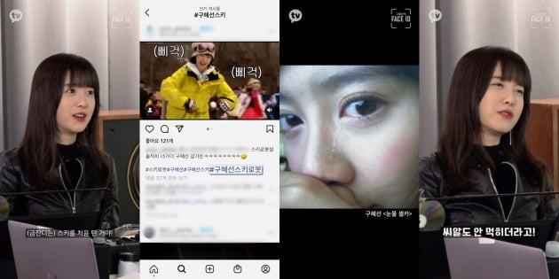 '페이스아이디' 구혜선 "'꽃보다 남자' 로봇설? 메소드 연기였다"