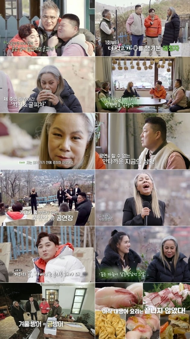'더 먹고 가' 방송 화면./사진제공=MBN