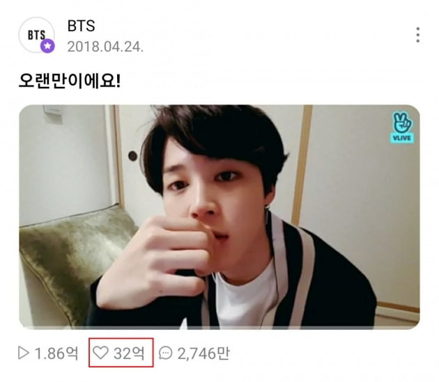 /사진 = 브이라이브 캡처
