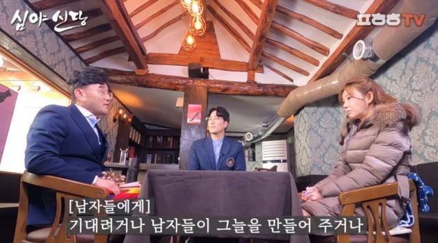 /사진 = 유튜브채널 '심야신당'