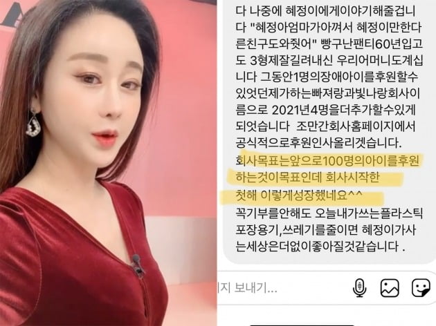 사진=함소원 인스타그램 캡처