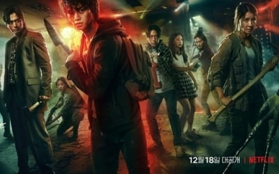 '스위트홈' 고민시·박규영·비와이, 오늘(4일) 네이버 나우 출연