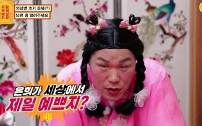 '물어보살' 서장훈, 21세 남편에 조언 "질투? 걱정 내려놔"