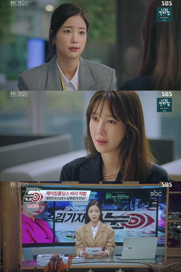 '펜트하우스' 속 기은세/ 사진=SBS 캡처
