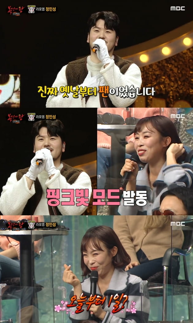 /사진='복면가왕' 방송화면