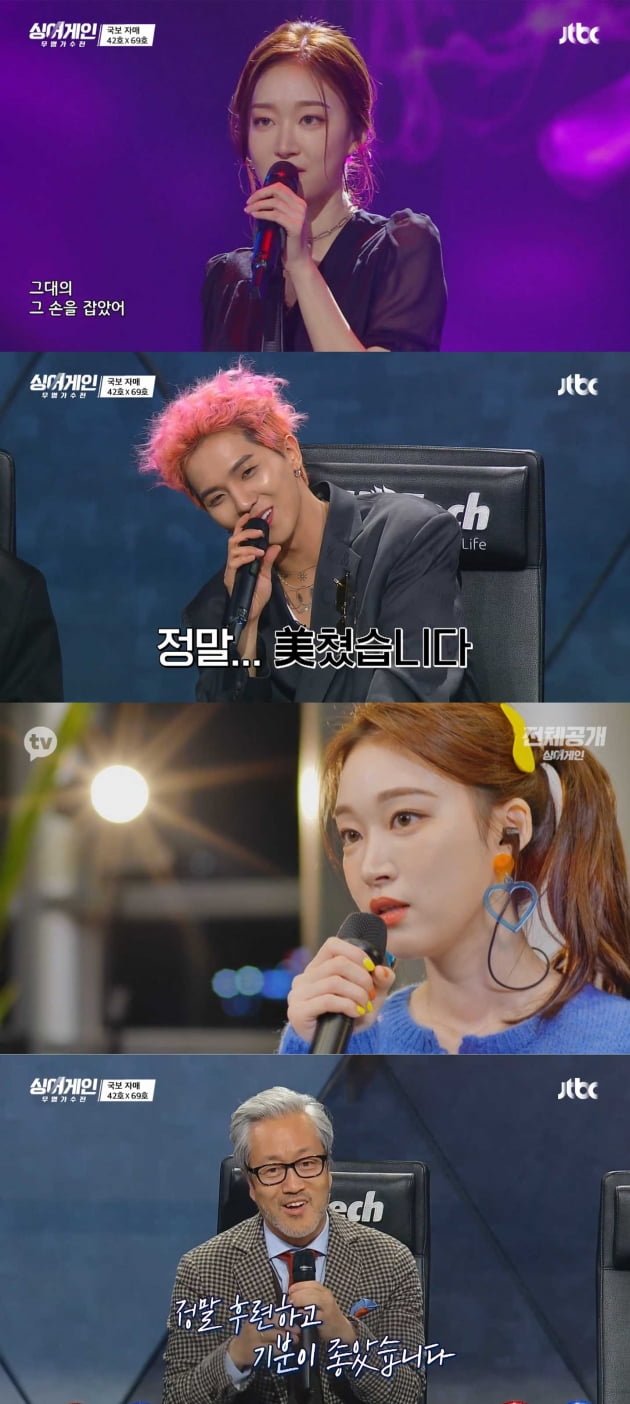 /사진 = JTBC '싱어게인' 방송화면