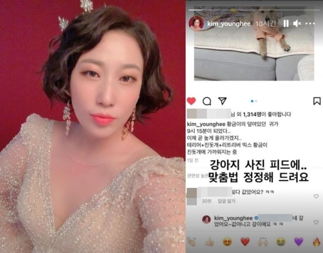 김영희 /사진=SNS