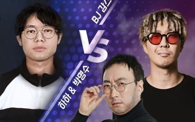하하X박명수, 감스트와 한 판 붙는다…新 예능 '라이브 맞짱' 출격 [공식]