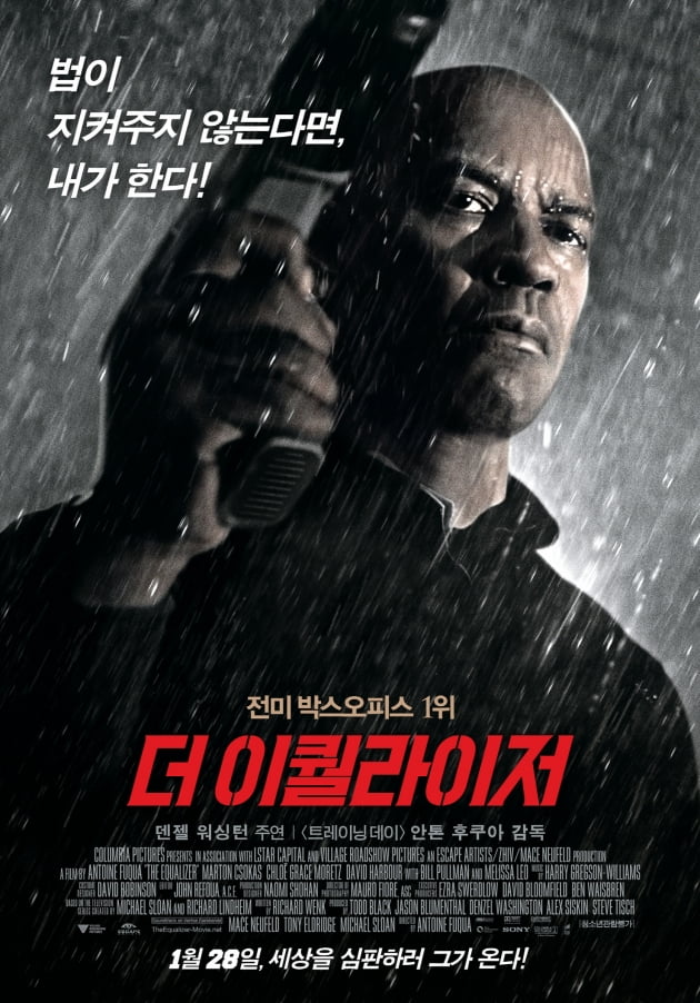 '더 이퀄라이저' 포스터./