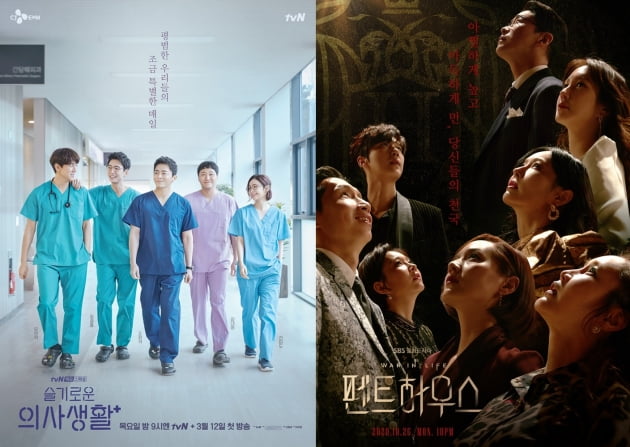 '슬기로운 의사생활'(왼쪽), '펜트하우스' 포스터/ 사진=tvN, SBS 제공