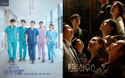 '펜트하우스' · '슬기로운 의사생활', 시즌2로 돌아올 화제작