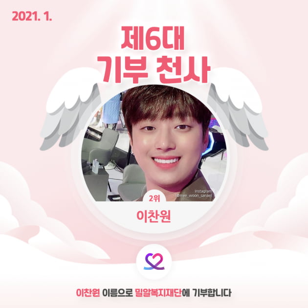 /사진 = 최애돌 셀럽 제공
