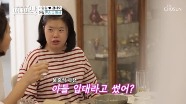 /사진=TV조선 '아내의 맛' 영상 캡처