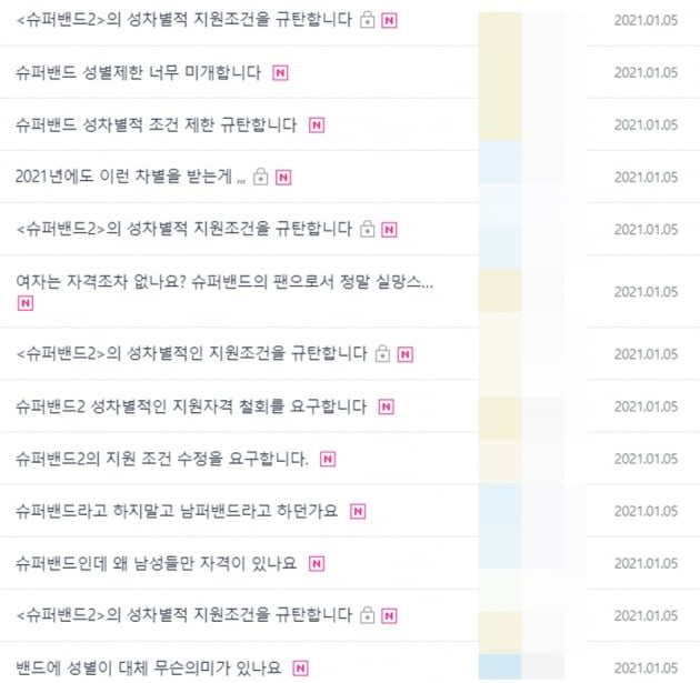 JTBC 시청자 게시판 / 사진 = JTBC 홈페이지 캡처