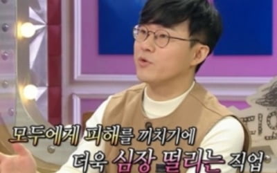 '라스' 100만 경제 유튜버 슈카 "3000억 들어왔다고" 허세 토크