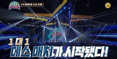 '트롯 전국체전' 데스매치 시작