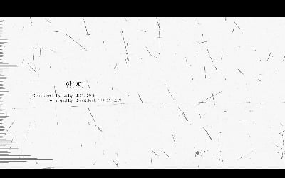 미리 듣는 (여자)아이들 미니 4집 'I burn'…오디오 티저 공개