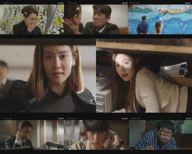 '바람피면 죽는다' 9회/ 사진=KBS2 제공