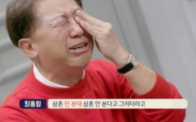 최홍림 "형 때문에 어머니 극단적 선택 시도…30년 의절"