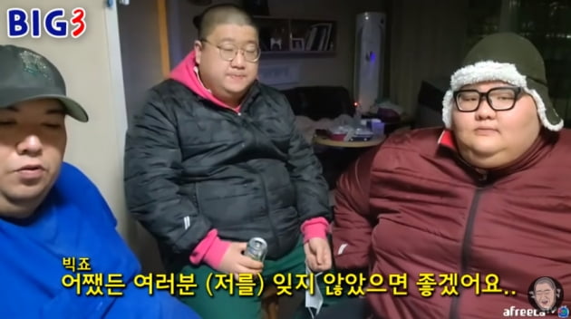 故 빅죠 마지막 남긴 말 "여러분 저 잊지 않았으면 좋겠다"