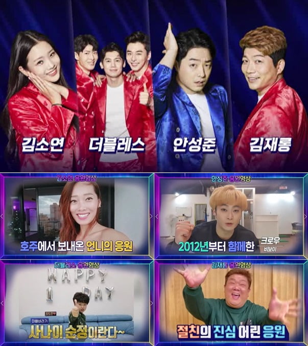 '트로트의 민족' TOP4./ 사진제공=MBC