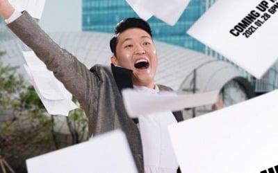 현아? 제시?…싸이가 전단지 홍보하는 올해 첫 컴백 가수는?