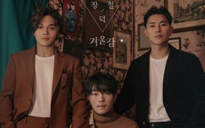 장덕철, 오늘(7일) 신보 '겨울잠' 발매…겨울 발라드