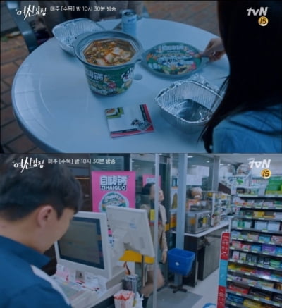 중국어로 도배된 편의점…'여신강림', 과도한 중국 제품 PPL 논란