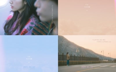 다운, '자유비행' 리릭 포스터 공개…감성 영화 느낌