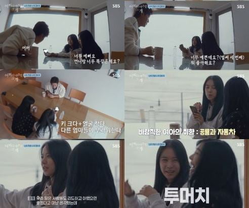 사진=SBS '어바웃 펫-어쩌다 마주친 그 개' 방송화면 캡처