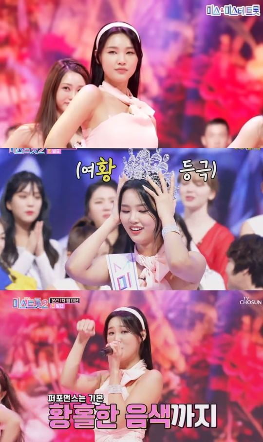 사진=TV조선 '내일은 미스트롯2' 캡처