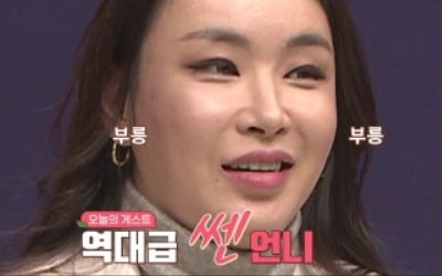 '애로부부' 배윤정, 임신 중에도 살벌한 입담 "남편 상간녀 제거해야"