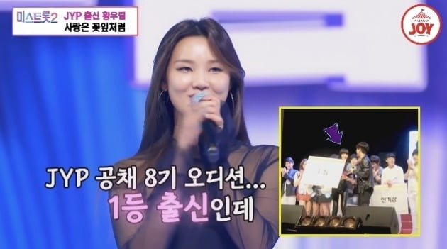 사진=TV조선 '미스트롯2' 방송 화면.