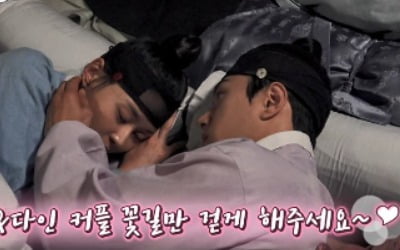 '암행어사' 권나라 볼 '쓰담쓰담'하는 김명수…심쿵 비하인드