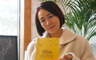 '찬란한 내 인생' 심이영 "함께 울고 웃어줘서 감사" 종영 소감