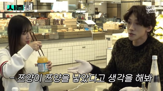 /사진=유튜브 채널 '시즌비시즌' 영상 캡처