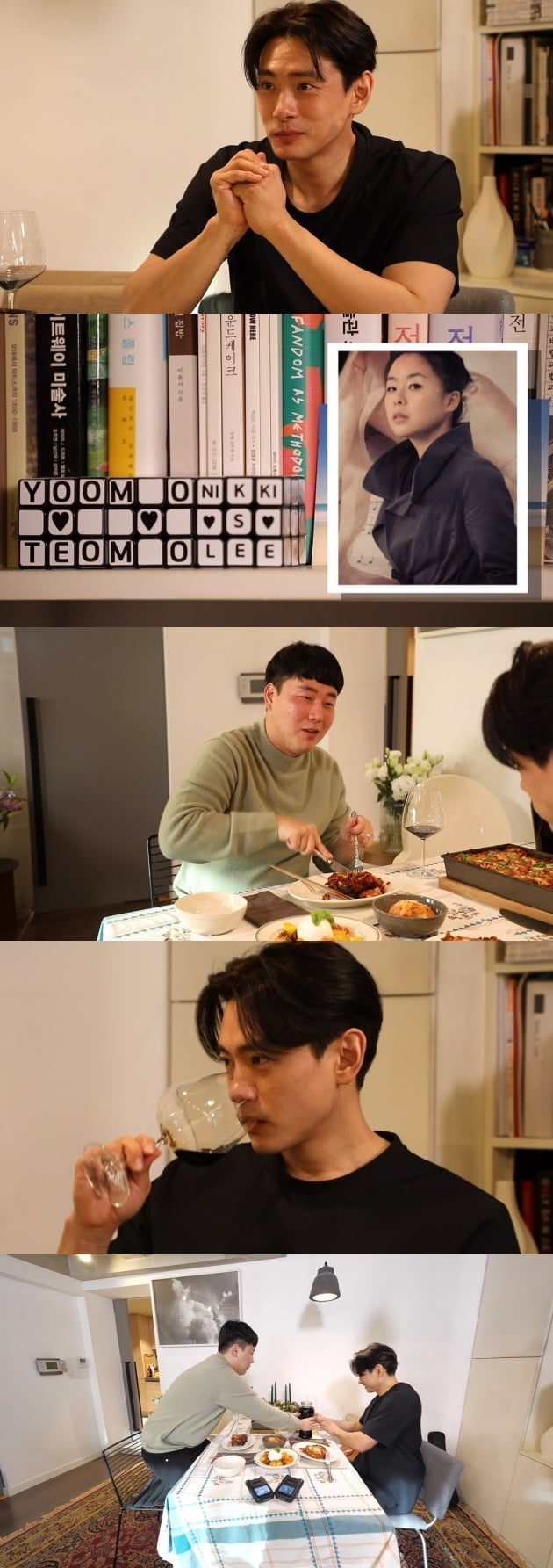 유태오 니키리 부부 /사진=MBC '전지적 참견 시점'