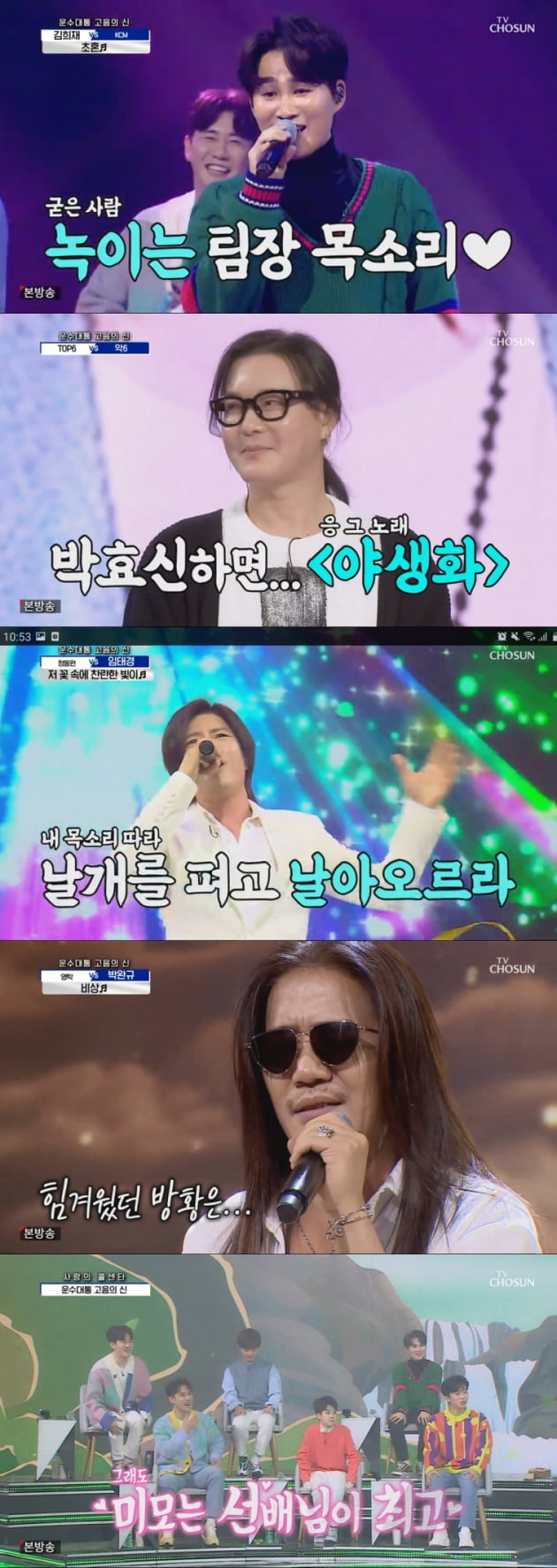 사진=TV조선 '사랑의 콜센타' 방송 캡처