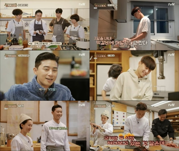 '윤스테이' / 사진 = tvN 영상 캡처
