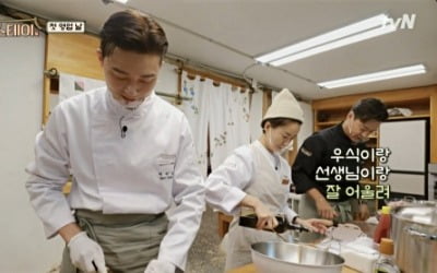인턴 최우식 합류 '윤스테이', 첫 방송에 '최고 시청률 12.6%'