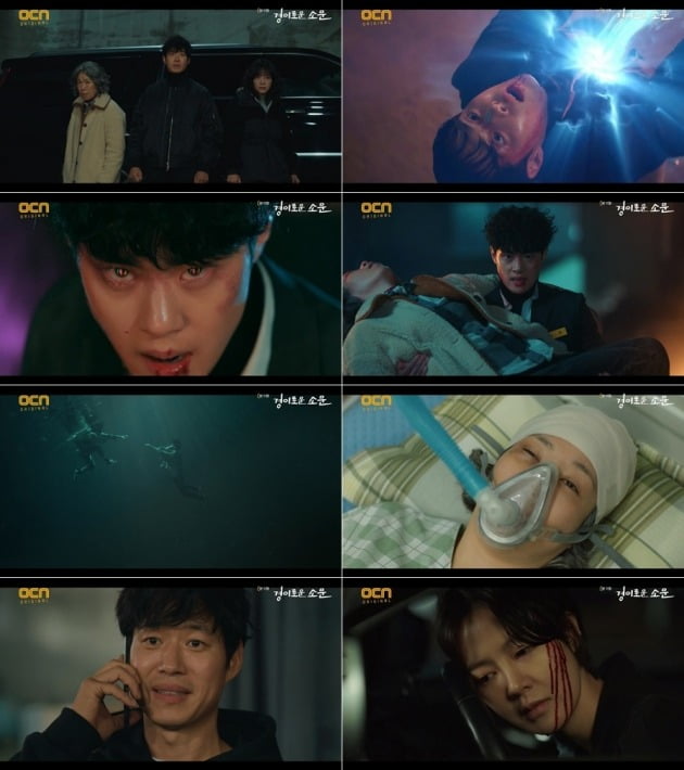 사진=OCN '경이로운 소문' 방송 화면.
