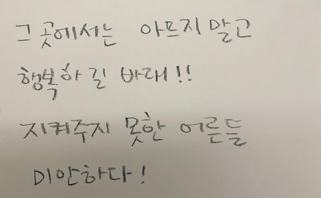 [TEN 이슈] '이병헌♥' 이민정 "정인아 미안해"→폭설 위로…최우수 女배우의 품격