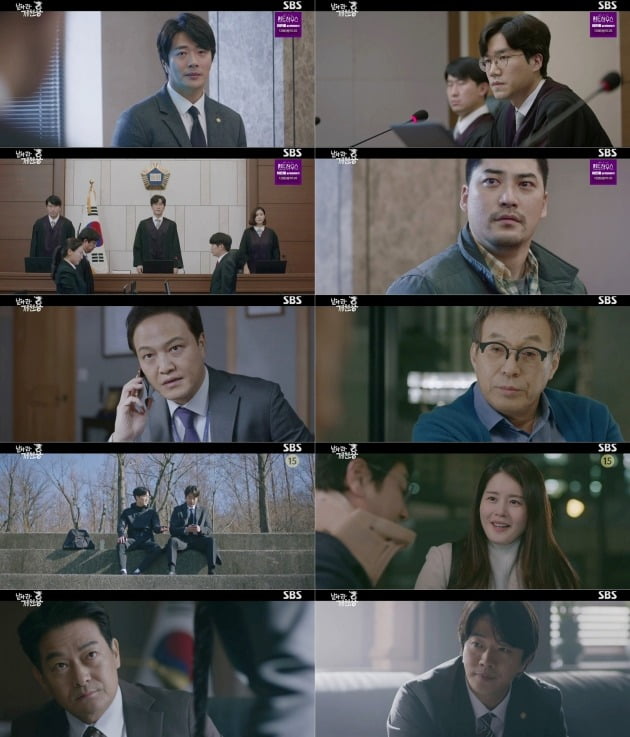 사진=SBS '날아라 개천용' 방송 화면.