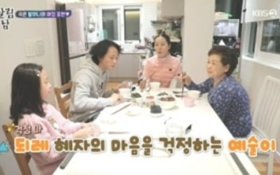'살림남2' 팝핀현준 母, 욕 참기 챌린지…최고 시청률 14.3%