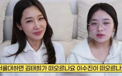 치과의사 이수진 "김태희보다 내가 더 예뻐"