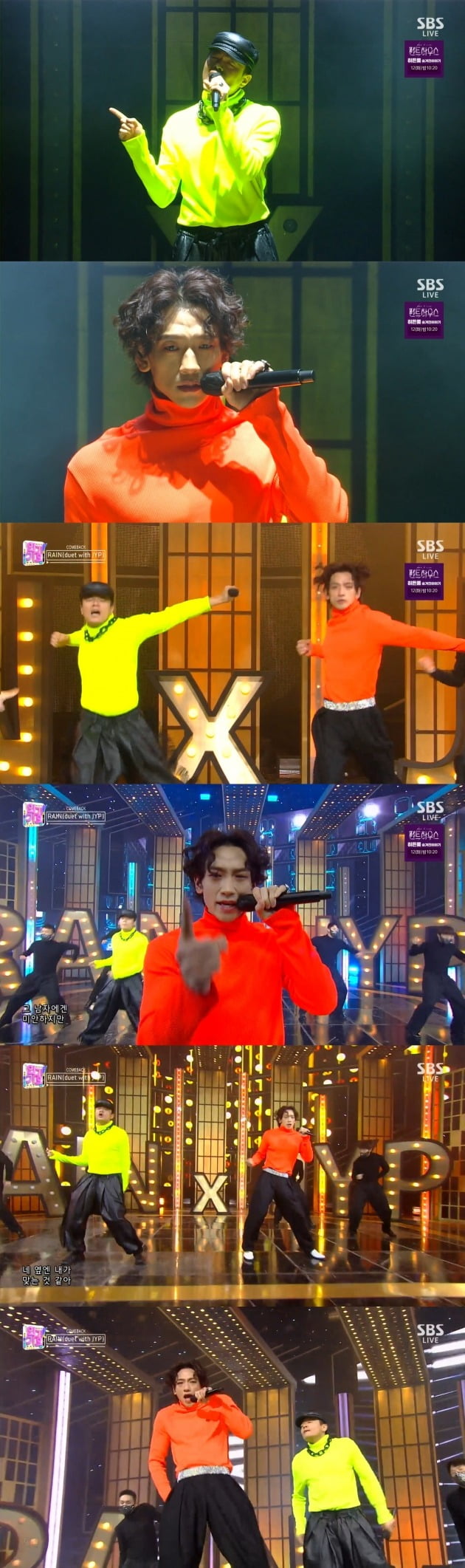 사진= SBS '인기가요' 방송 화면.