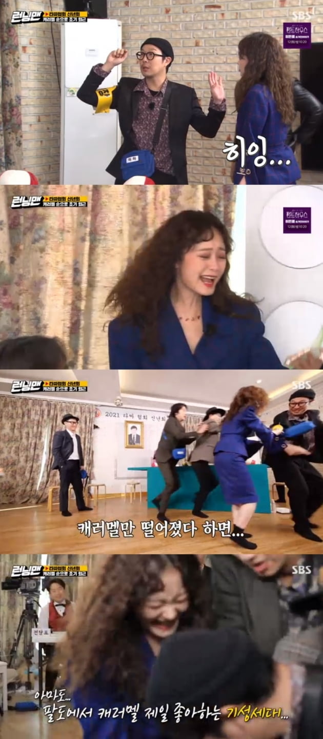 '런닝맨' / 사진 = SBS 영상 캡처