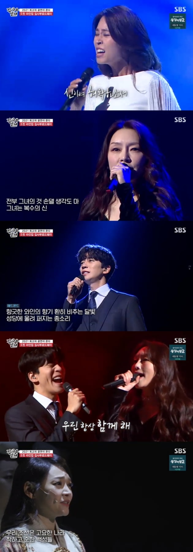 '집사부일체' / 사진 = SBS 영상 캡처