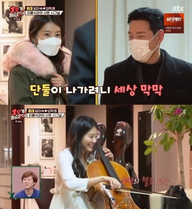 사진=JTBC '1호가 될 순 없어' 방송 화면.